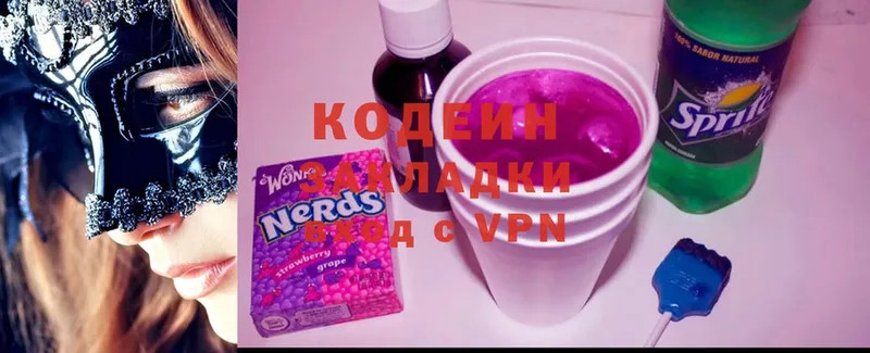 Кодеин напиток Lean (лин)  Ялта 