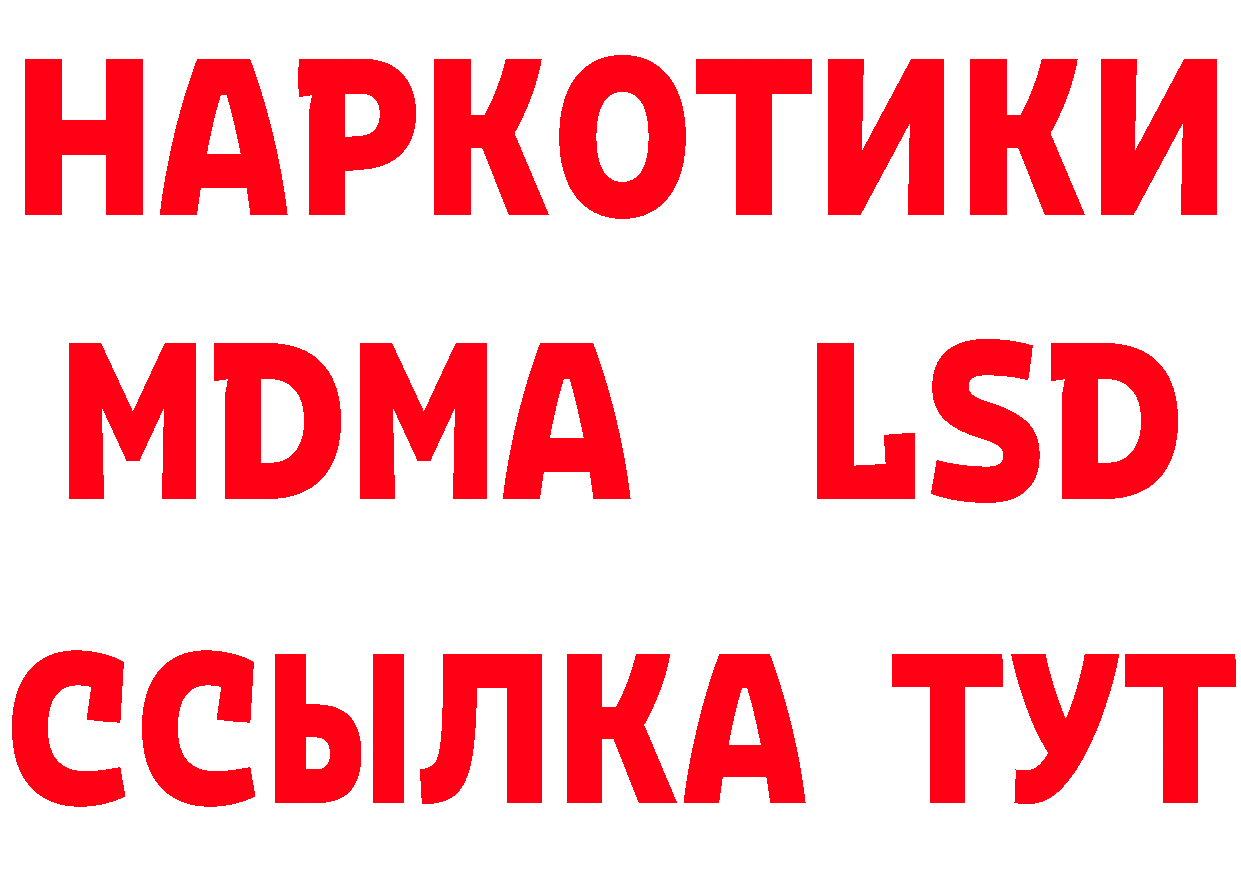 Названия наркотиков это состав Ялта