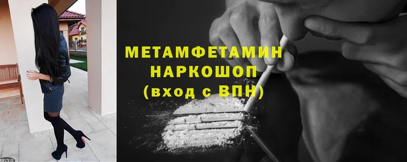 Первитин Methamphetamine Ялта